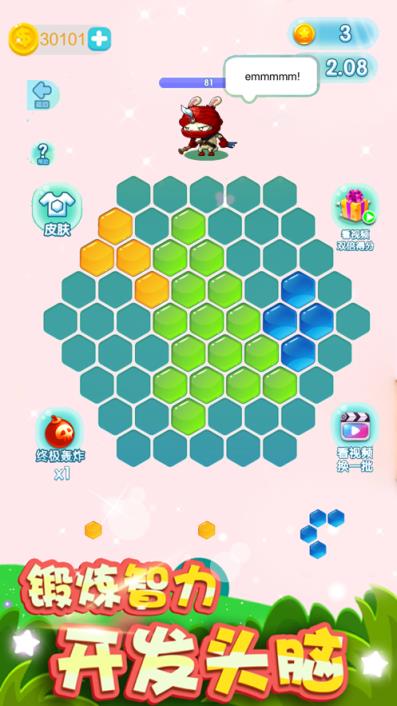 消消六边形游戏