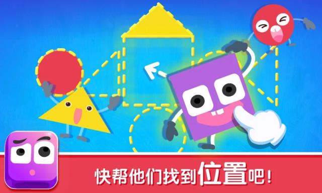 宝宝变形状宝宝巴士