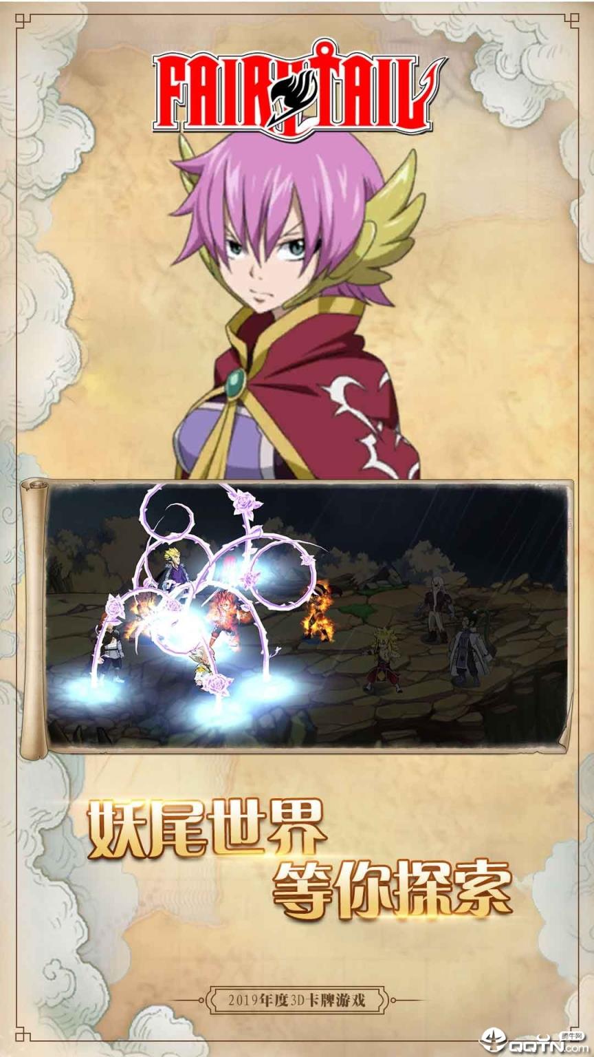 妖尾2魔导骑士团