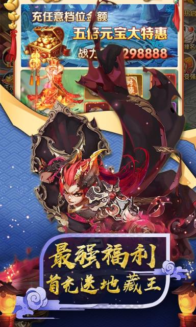 神仙与妖怪重置版手游