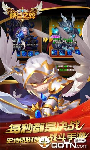 峡谷之奕手机版