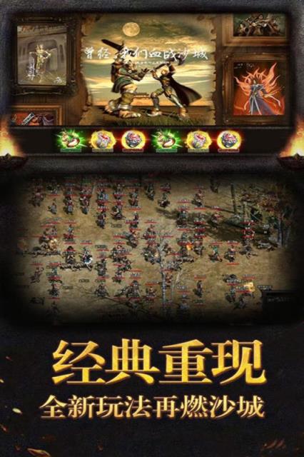 暗黑屠龙手机版