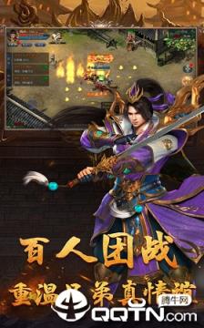 苍龙合击手游