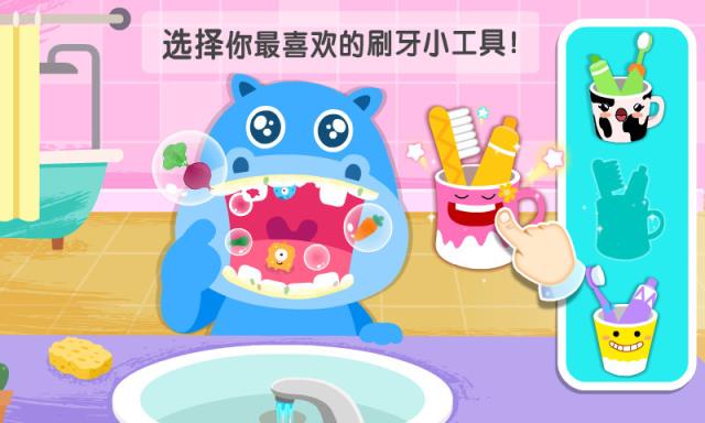 宝宝习惯养成游戏