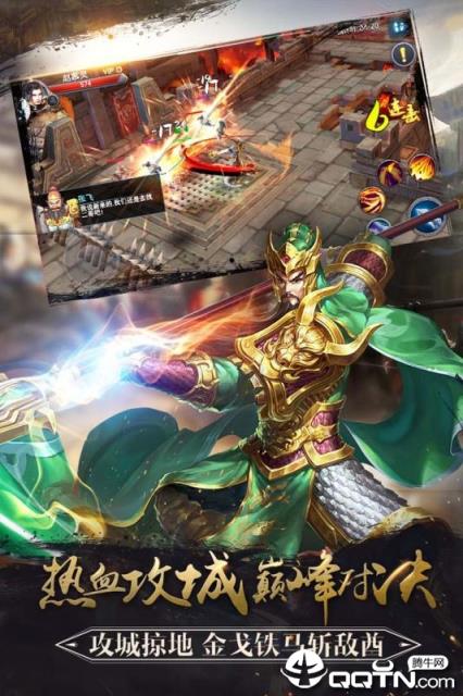 梦回三国当主公