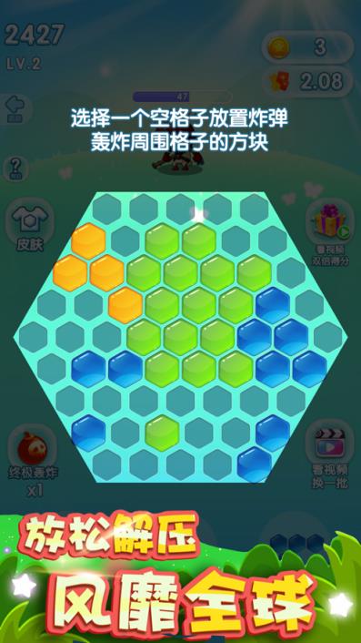 消消六边形游戏