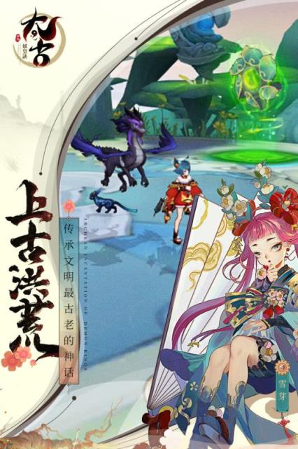 太古妖皇诀
