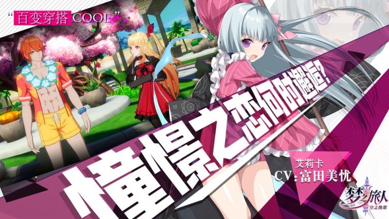 梦之旅人空之挽歌