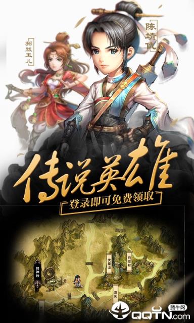 轩辕传奇轩辕剑群侠录