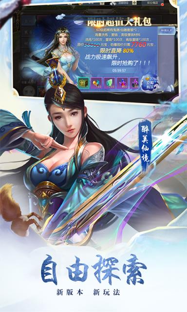 守护家园神弃之地