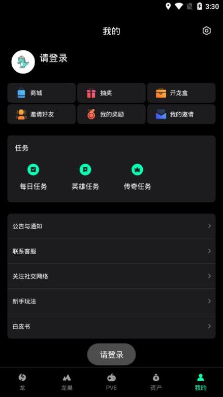 龙纪链手游app