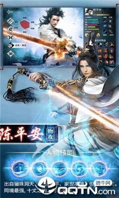 剑来封仙传