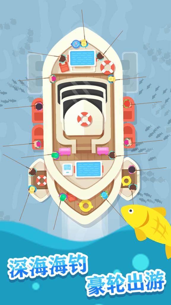 一起来钓鱼游戏