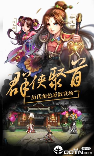 轩辕传奇轩辕剑群侠录