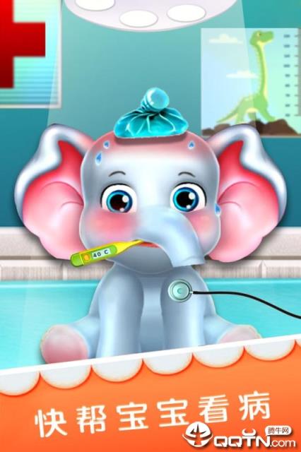 宝宝爱大象游戏