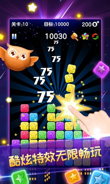 消灭星星青春版2020