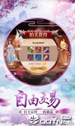 仙剑诀魔剑奇兵