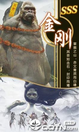 山海经之异兽起源