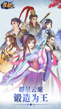 星聚锻造师不好惹