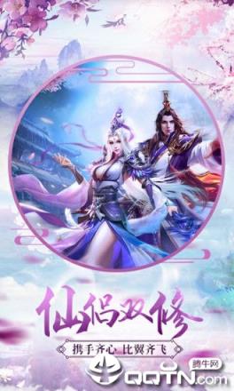 仙剑诀魔剑奇兵