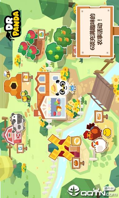 熊猫博士农场app