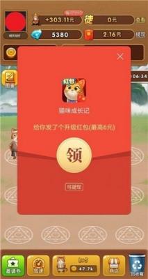 养猫赚钱app