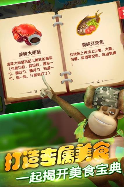 熊出没美食餐厅