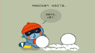 Pango圣诞节
