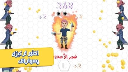 沙特的枪官方版