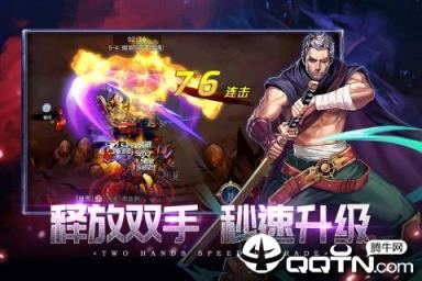 英雄的战争手游