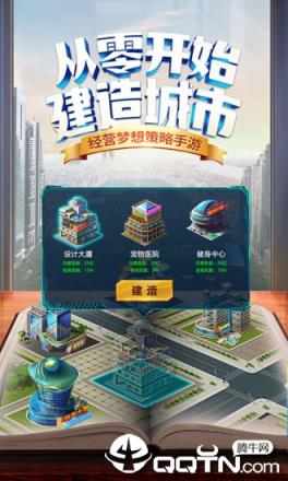 商道高手之升职记