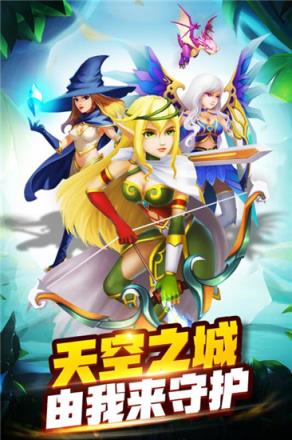 由我来守护游戏