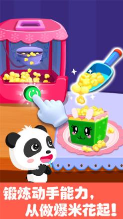 宝宝巴士游乐园app