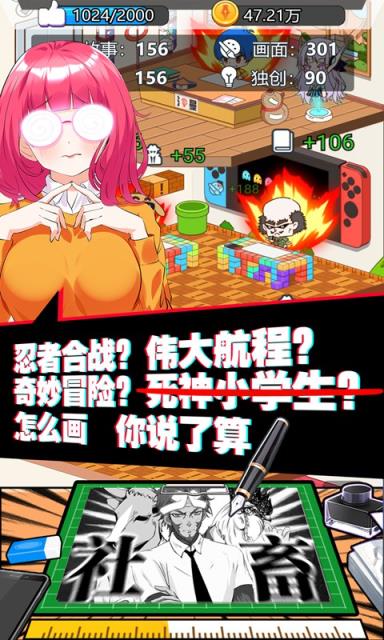 究极漫画社
