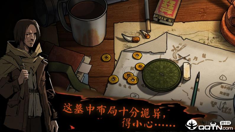 摸金校尉之伏魔殿