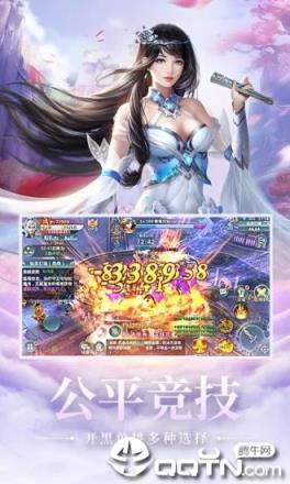 封仙之剑来传说