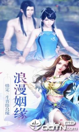 修仙之剑仙尘缘