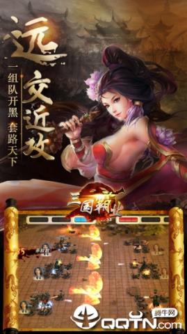 重写三国志