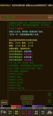 执剑行
