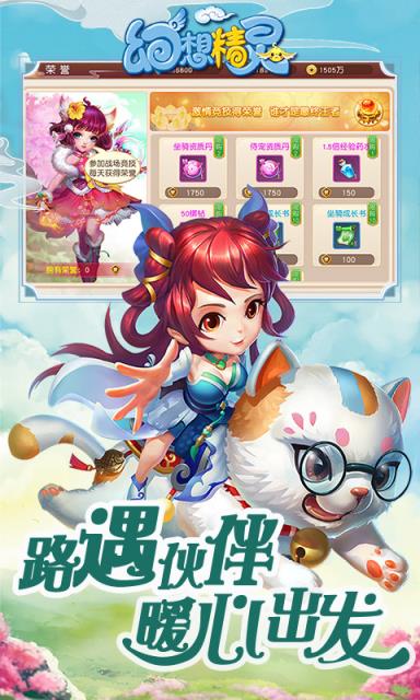 幻想精灵手游
