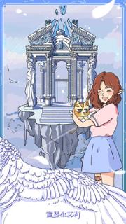 实习生艾莉官方中文版