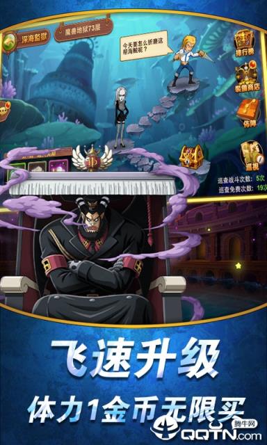 海贼王荣耀官方版