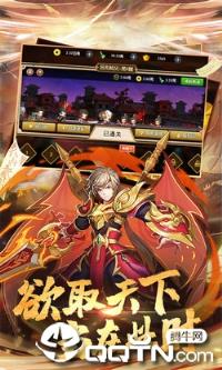 三国放置毒将官方版