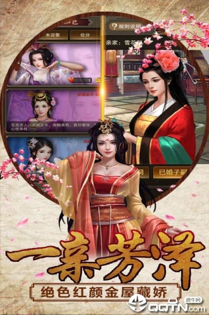 水浒幻想传手游