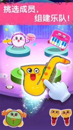 宝宝音乐派对游戏