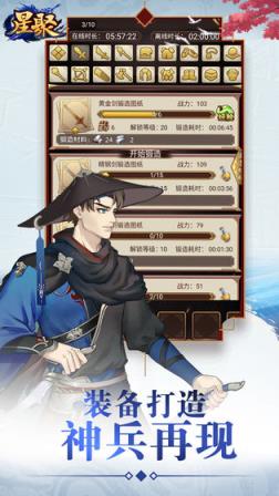 星聚锻造师不好惹