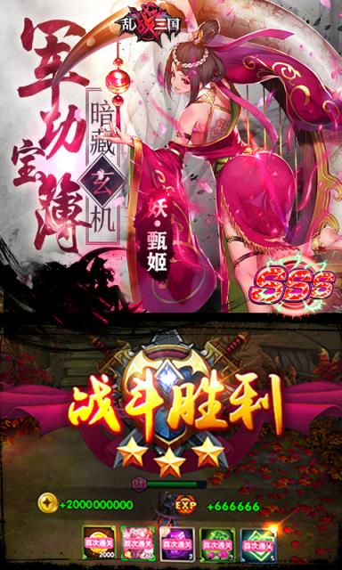 乱战三国鬼神华佗