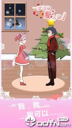 一定要他爱上我