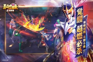 圣斗士星矢正义传说