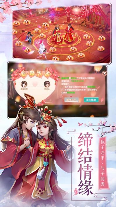 将夜归仙游戏